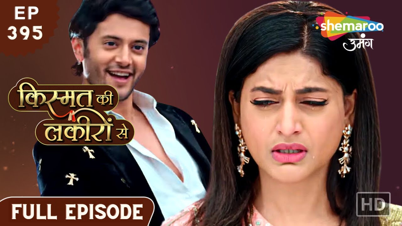 Kismat Ki Lakiron Se | Latest Full Episode 395 | Shraddha Ki Dil Me Lagi Hai Aag | Hindi Drama Show