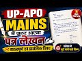 UP- APO mains Letter writting in English & Hindi ✍️✍️#judiciary #upapo