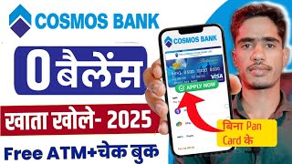 Cosmos Bank Account Opening Online | Cosmos Bank Zero Balance Account Opening Online