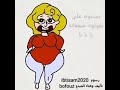 انا دبه
