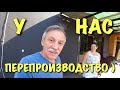 СТРОЮ ШЛАГБАУМ. Что делать с помидорами и яблоками?