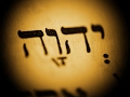 Nehemia Gordon: How to Pronounce YHWH in Hebrew The Awakening Report