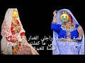 راجلي الغدار اللي جاب علي ضرا لي ضرا قبل ما نكمل عام الزواج ملي عرفت دخلت في زنقة الهبال 