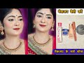 How to do makeup/affordable makeup for beginners/simple makeup ✨/be natural annu