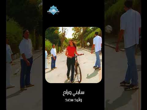 أنسى أنسى قلبه أنسى حبه أنسى إيه ولا إيه