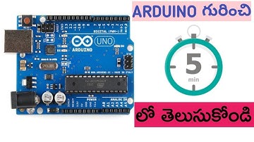 What is Arduino in Telugu| Parts of Arduino Uno | Arduino Explained