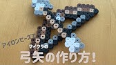 アイロンビーズ Ironbeads 鉄のツルハシの作り方 How To Make An Iron Pickaxe マインクラフト Minecraft Youtube