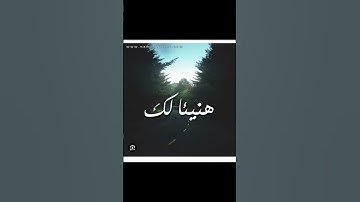 ما هي السورة التي لا يوجد فيها حرف الكاف ؟ الاخلاص -الكوثر-الناس🤔اختار 🤔