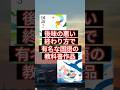 【教科書ネタ】後味の悪い終わり方する国語の教科書作品#国語
