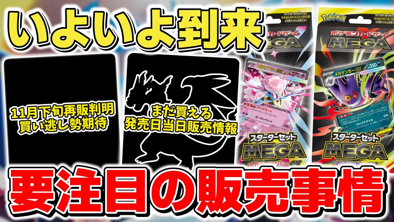 ポケモンカードまとめ　限定セット Amazon.co.jp: 【シュリンク無し未開封BOX】ﾎﾟｹﾓﾝｶｰﾄﾞｹﾞｰﾑ ハイ