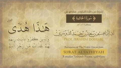 مقطع من سورة الجاثية . تلاوة من صلاة التراويح - رمضان 1436- .أ.د./ إبراهيم الدوسري
