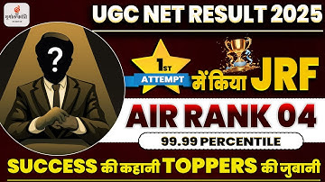 "आल इंडिया रैंक-4 मोहित का Strategy | 236 Marks!🤯 99.99%ile कैसे पाया? |  UGC NET Geography Topper
