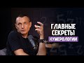 Как Цифры Учат Манипулировать Людьми? // Алексей Капустин