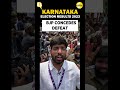 Karnataka Election Results 2023 | 