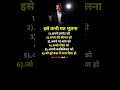 रील अच्छी लगीं तो follow करे.#mindsetster#business#businessowner#businesstips#businesscoach#shorts