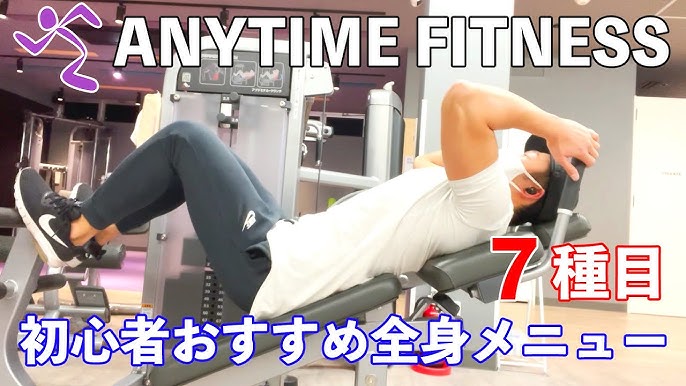 葵興24小時健身室Anytime Fitness Kwai Hing介紹- Youtube