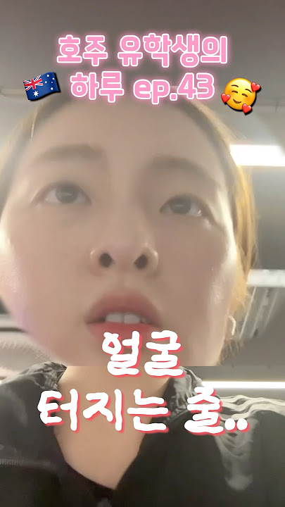 호주 유학생의 하루 ep.43 #호주유학 #호주브이로그 #브이로그 #호주워홀 #australiadiaries #vlog #테니스