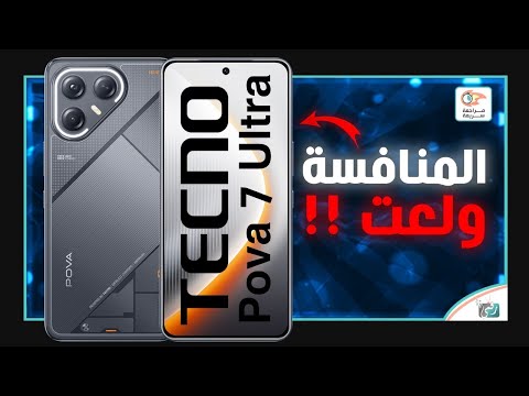 تيكنو بوفا 7 الترا مراجعة اهم المواصفات و المميزات و العيوب و السعر