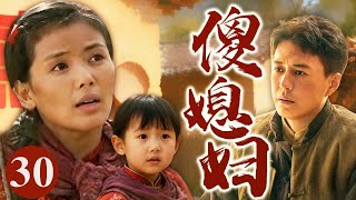 【2025年最火电视剧】傻媳妇 30 |  乡下傻女刘涛被卖给老光棍传香火,不料丈夫进城遇刺身亡。丈夫朋友日常帮衬,二人渐生情愫,谁知她跟情郎私奔,被抓回肚子已显怀!#刘涛#中国电视剧#伦理片#剧情片