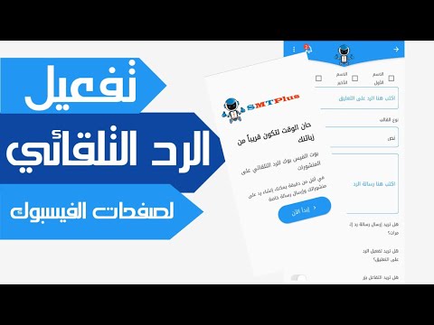 فيديو: كيفية إعداد وحدة Android غير مؤمّنة: 7 خطوات (بالصور)