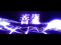 Capture de la vidéo Soft Lipa - 音菩薩 (Input Sattva) Official Music Video 360°