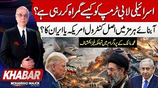 Why Did the US Extend Ceasefire with Iran? Will War Escalate? Mohammad Malick’s Deep Analysis