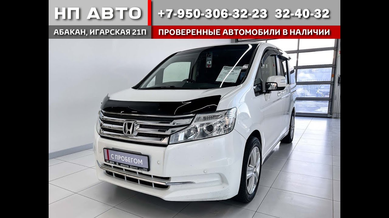 Обзор Honda Stepwgn, 2014 год | Продажа в Абакане | НП АВТО