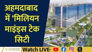 Ahmedabad to Get ‘Million Minds Tech City’, Gujarat’s Mini GIFT City on 65 Acres | Property Plus