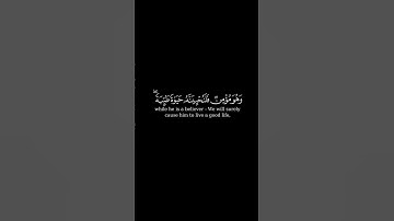 كرومة شاشة سوداء بصوت الشيخ #محمد_المنشاوي  #سورة_النحل