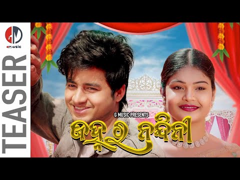 Janha Ra Nandini | Human Sagar I Dr Smruti I Manoranjan | Sushil Dalai | Deepak Roy | G Music.