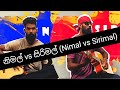 නිමල් vs සිරිමල් (Nimal vs Sirimal)