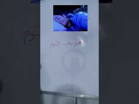 عبارات تستخدم في حياتنا اليومية    ترند مدرس  انجلش