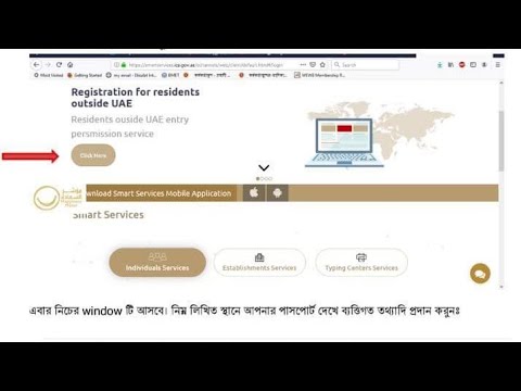 ভিডিও: আমিরাতে কীভাবে আচরণ করব