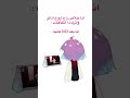 ايضحك صارت وتصير الحين Explore Shortvideo Short ضحك Short رسم Shortvideo Shorts 