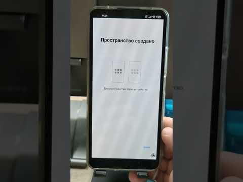 безопасность на телефонов xiaomi второе пространство как настроить.