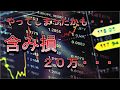 【株式取引】２０１９年１０月１４日【実践報告】 の動画、YouTube動画。