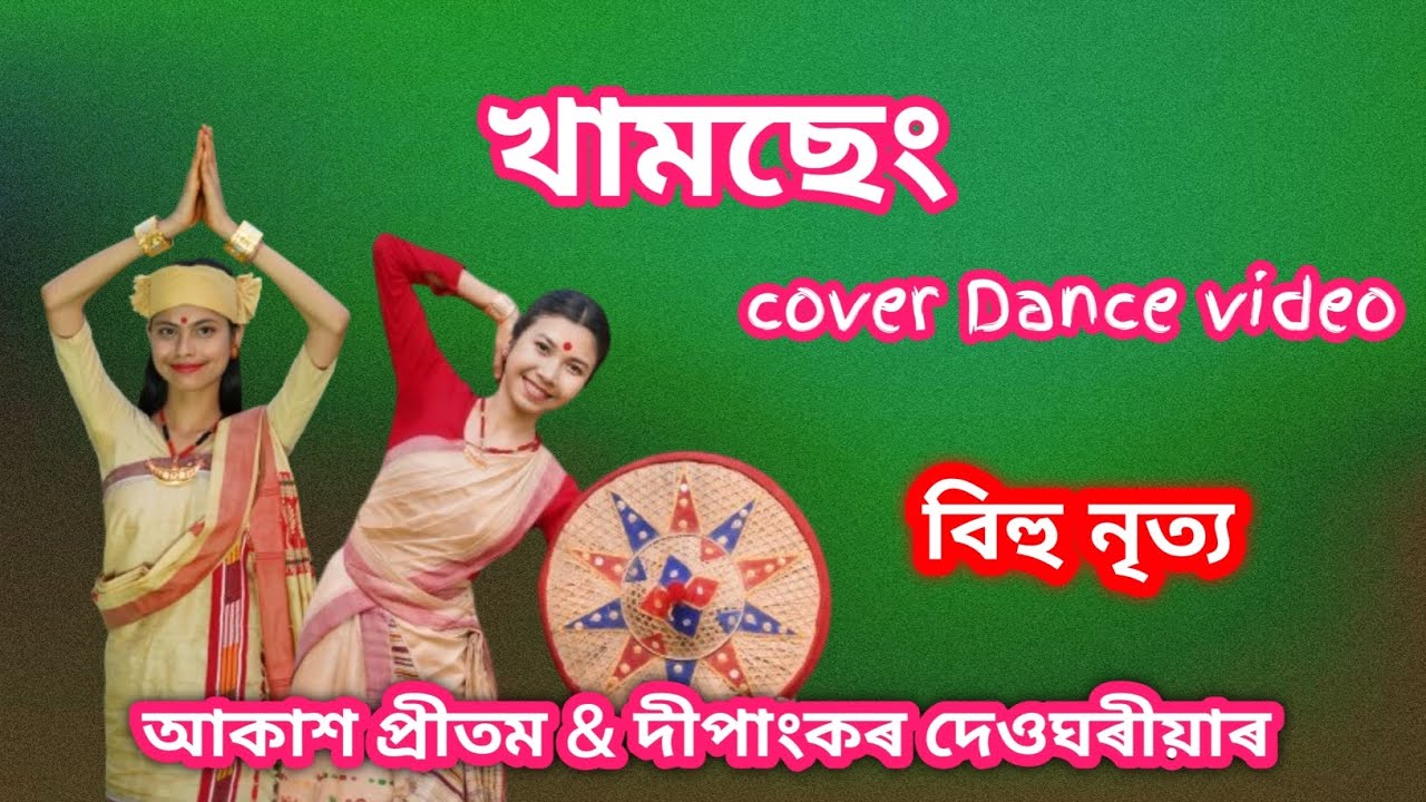 KHAMSENG   AKASH PRITOM  DIPANKAR DEOGHARIA  DANCE COVER  RONGMON DANCE CREW