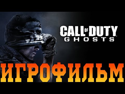 Wideo: Starcie Nowej Generacji: Call Of Duty: Ghosts