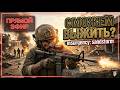 Insurgency в 2026: Почему она всё еще лучшая? ПОЛНОЕ ПОГРУЖЕНИЕ