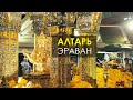 Алтарь Эраван - Алтарь Великого Бога Брахмы в Бангкоке. Таиланд.