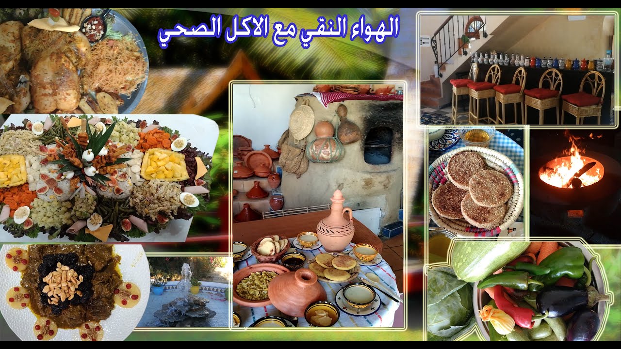 الهواء النقي مع الاكل الصحي في لوبيرج بني حرشين بين الطريق الوطنية طنجة تطوان