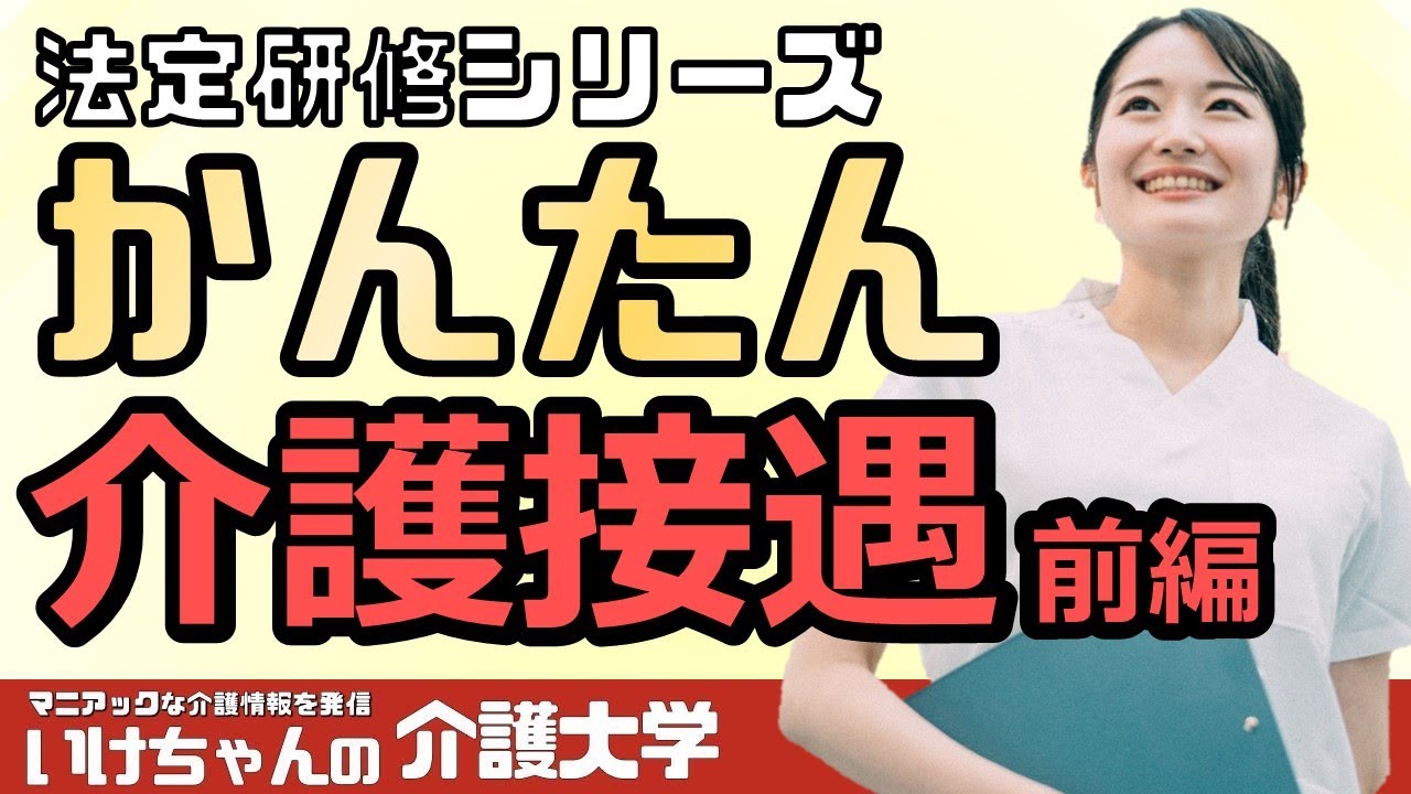 Customer Service ①] Introducing the customer service etiquette