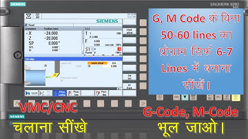 Learn VMC programming without G & M codes!