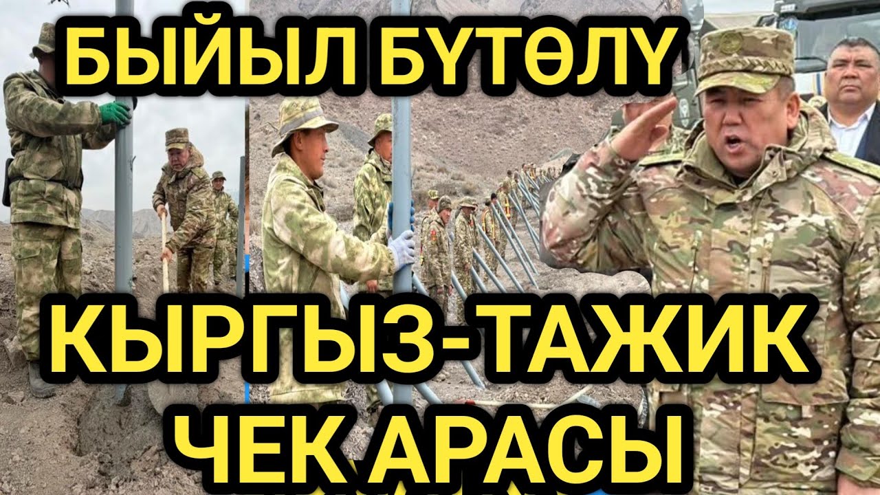 ГЕНЕРАЛ ДУХТАН БЕРИП // ЧЕК АРА ТОСКОН ЖООКЕРЛЕРГЕ БАРДЫ 