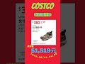 Costco 本週買什麼 5月29日