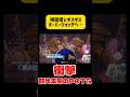 オーバーウォッチ参加型で起きた悲劇 #切り抜き #オーバーウォッチ2 #オーバーウォッチ