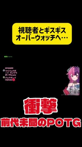 オーバーウォッチ参加型で起きた悲劇 #切り抜き #オーバーウォッチ2 #オーバーウォッチ