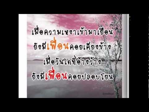 กลับมาหาเพื่อน pui-nut-ammy