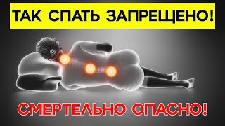 КАК СПАТЬ ПРАВИЛЬНО, чтобы НИЧЕГО НЕ БОЛЕЛО? Полезные советы невролога