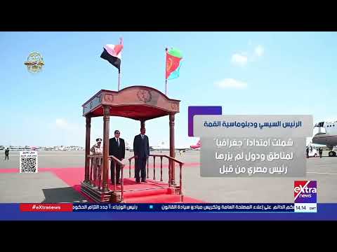 الرئيس السيسي ودبلوماسية القمة